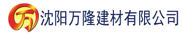 沈阳91桃色app免费版下载建材有限公司_沈阳轻质石膏厂家抹灰_沈阳石膏自流平生产厂家_沈阳砌筑砂浆厂家